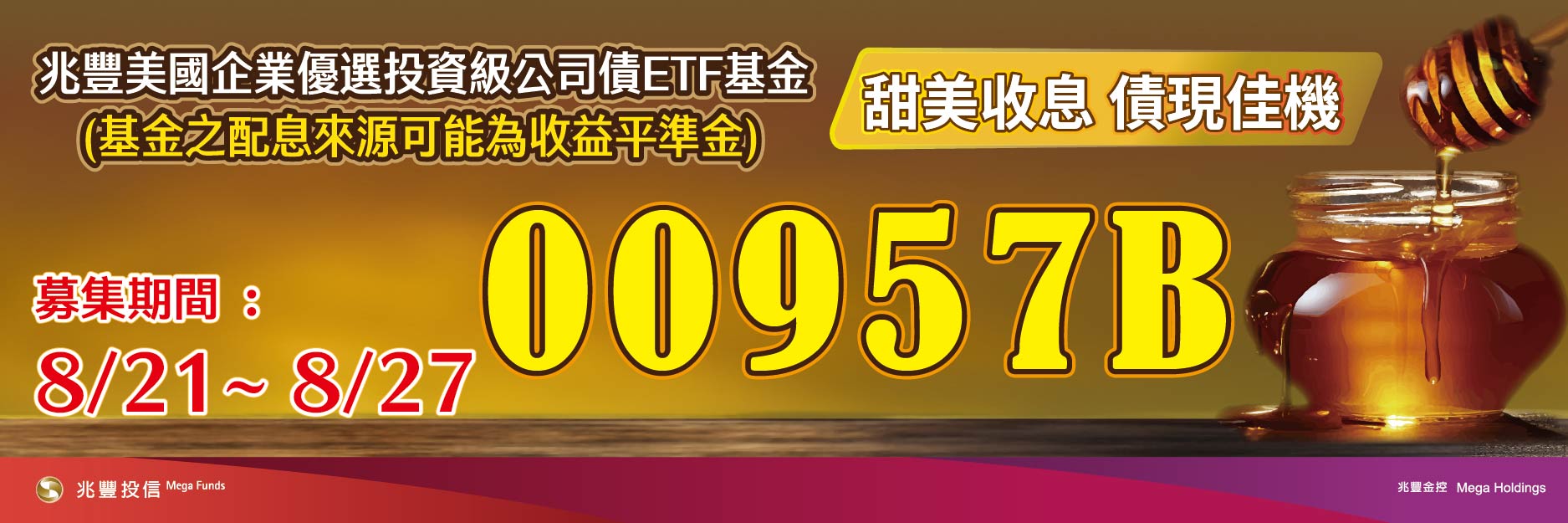 群益金鼎證券財富管理